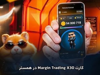 margin trading در همستر چیست؟ کارت Margin Trading X30 در همستر